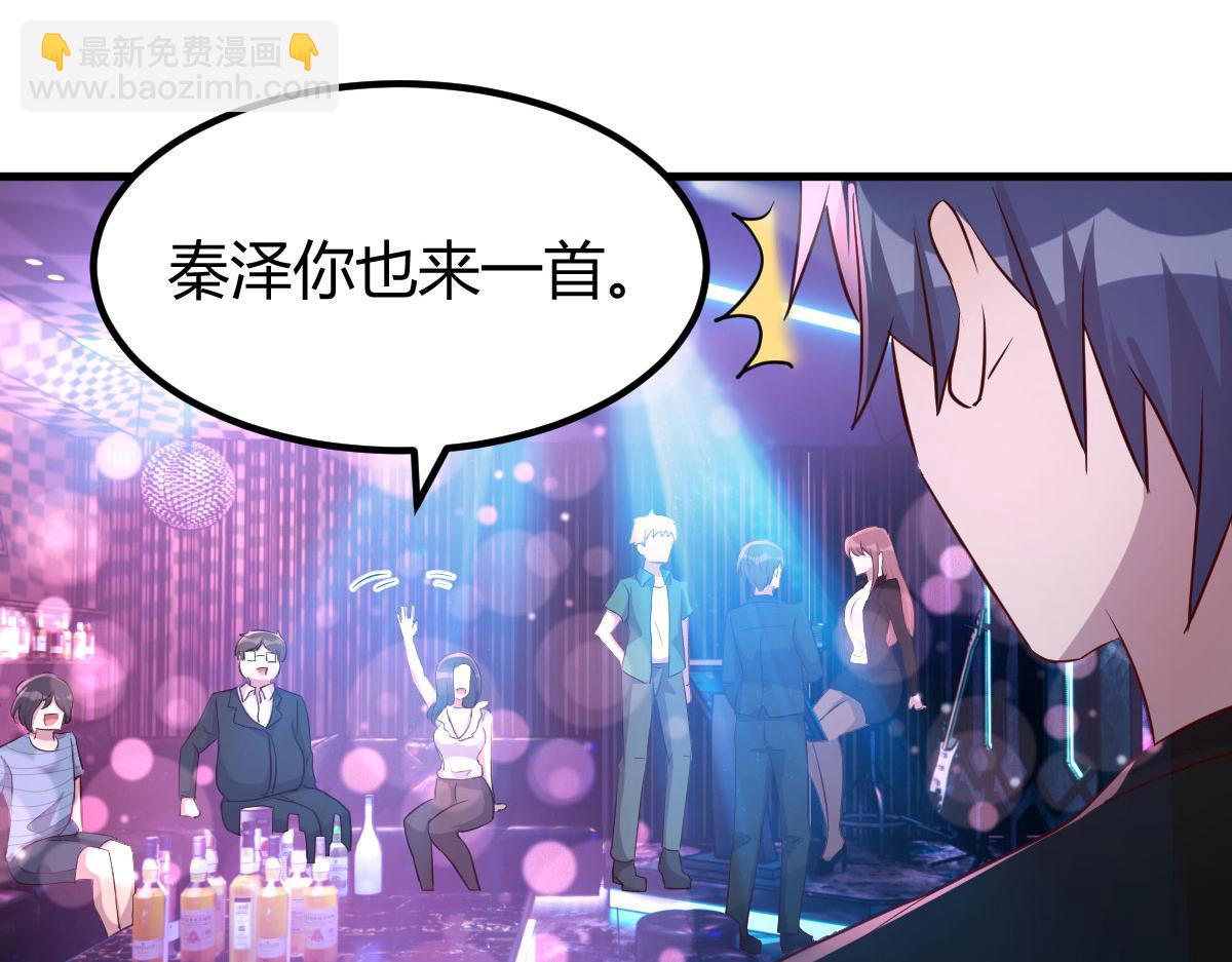 我的姐姐是大明星 - 103 被勾搭了，求解決方案(3/3) - 2