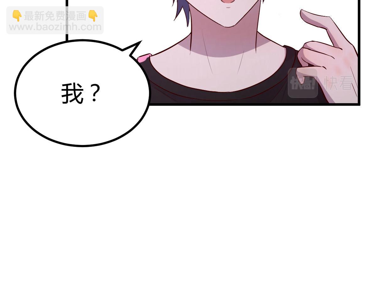 我的姐姐是大明星 - 103 被勾搭了，求解決方案(3/3) - 1