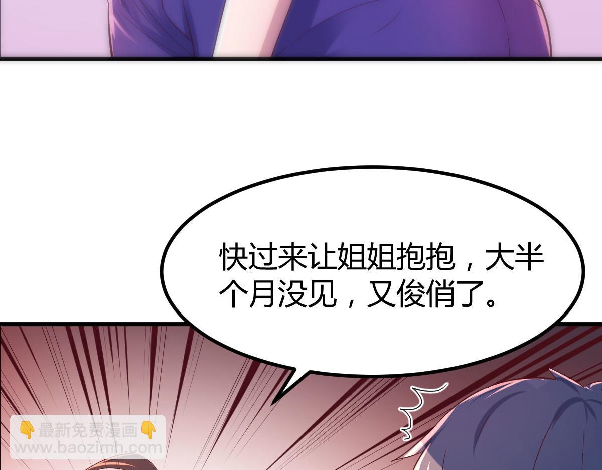 我的姐姐是大明星 - 103 被勾搭了，求解決方案(2/3) - 8