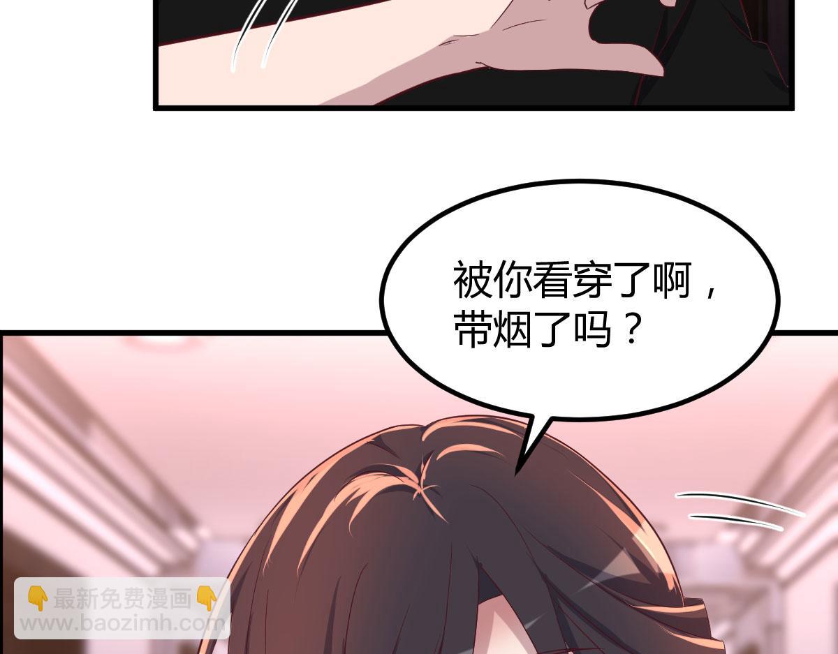 我的姐姐是大明星 - 103 被勾搭了，求解決方案(2/3) - 5