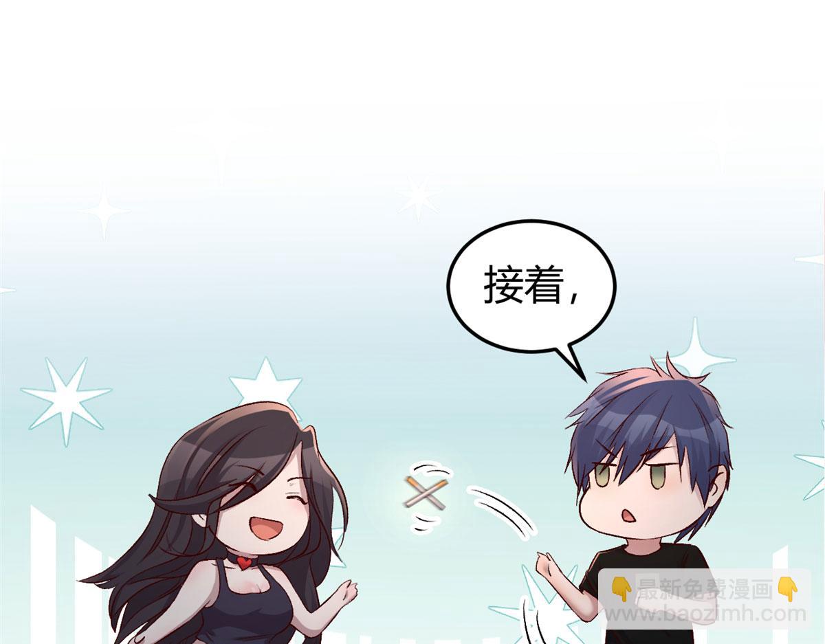 我的姐姐是大明星 - 103 被勾搭了，求解決方案(2/3) - 1