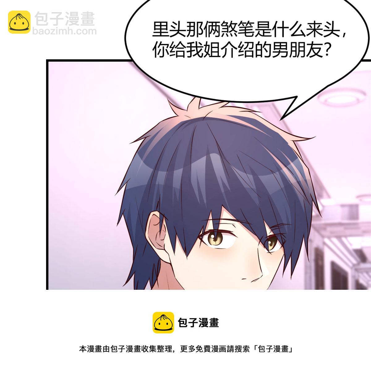 我的姐姐是大明星 - 103 被勾搭了，求解決方案(2/3) - 1