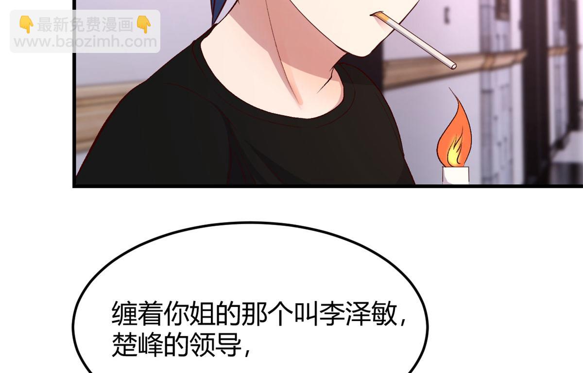 我的姐姐是大明星 - 103 被勾搭了，求解決方案(2/3) - 2