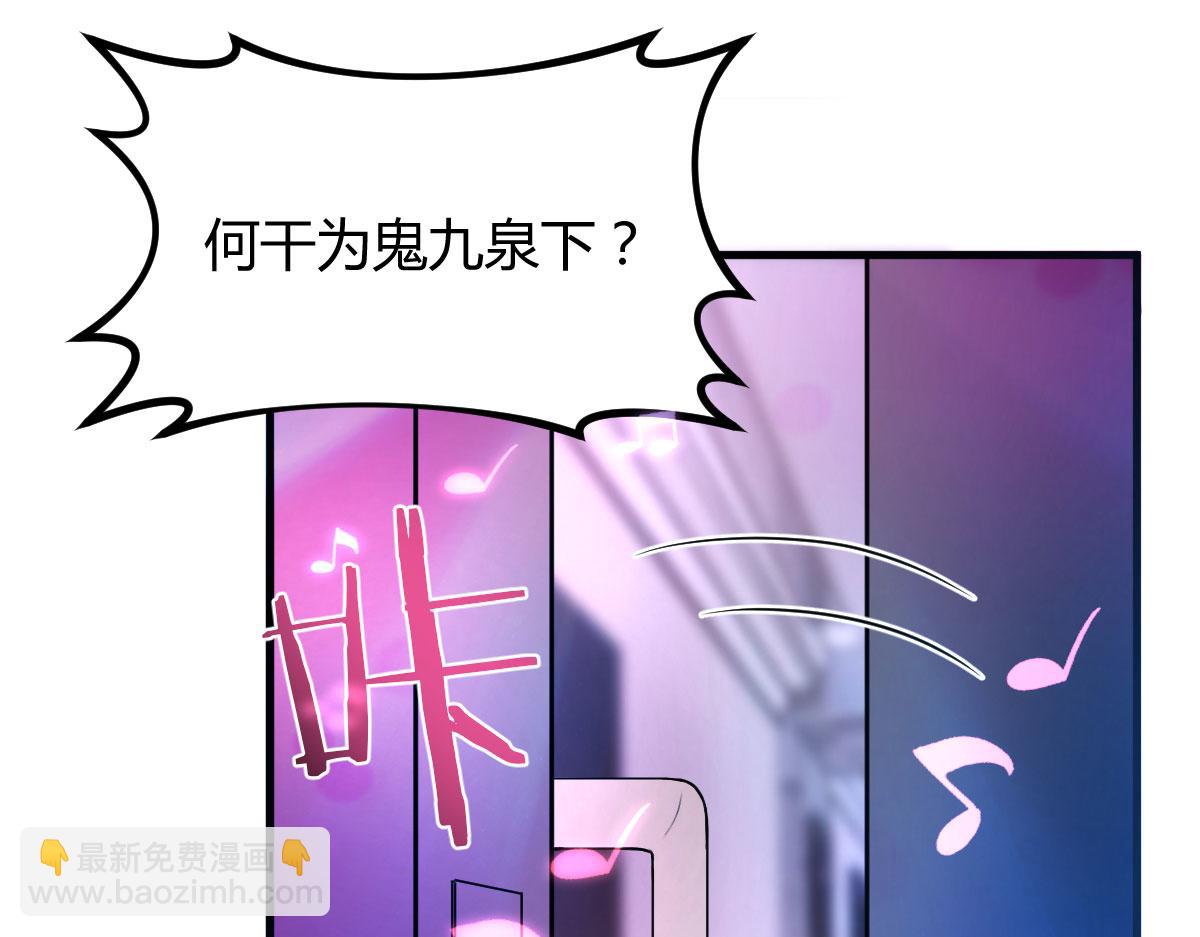 我的姐姐是大明星 - 103 被勾搭了，求解決方案(2/3) - 6