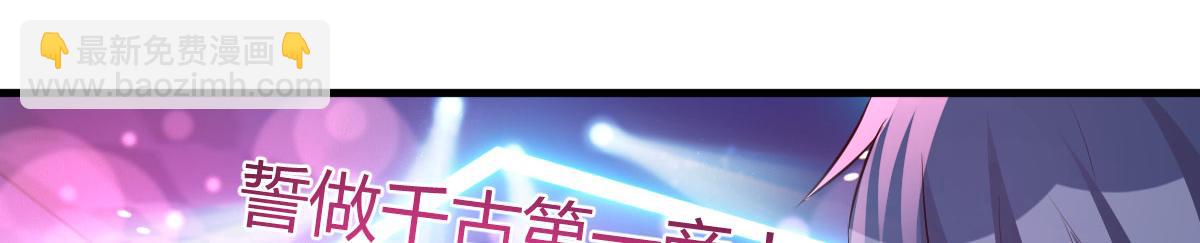 我的姐姐是大明星 - 103 被勾搭了，求解決方案(2/3) - 8