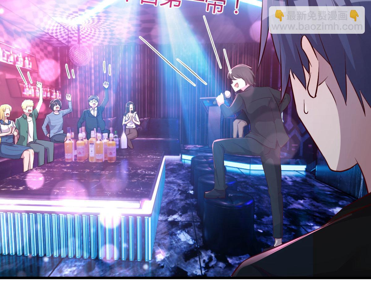 我的姐姐是大明星 - 103 被勾搭了，求解決方案(2/3) - 1