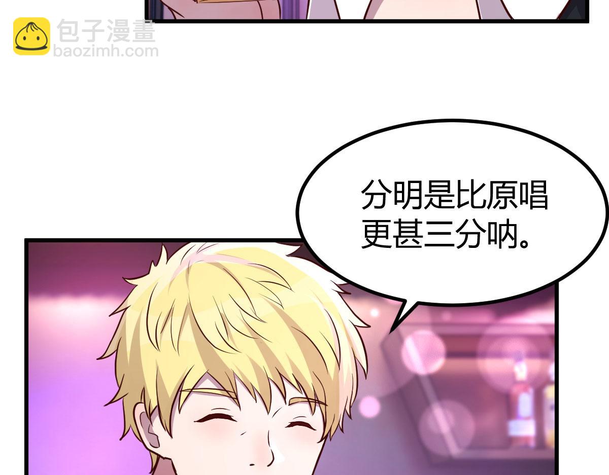 我的姐姐是大明星 - 103 被勾搭了，求解決方案(2/3) - 4