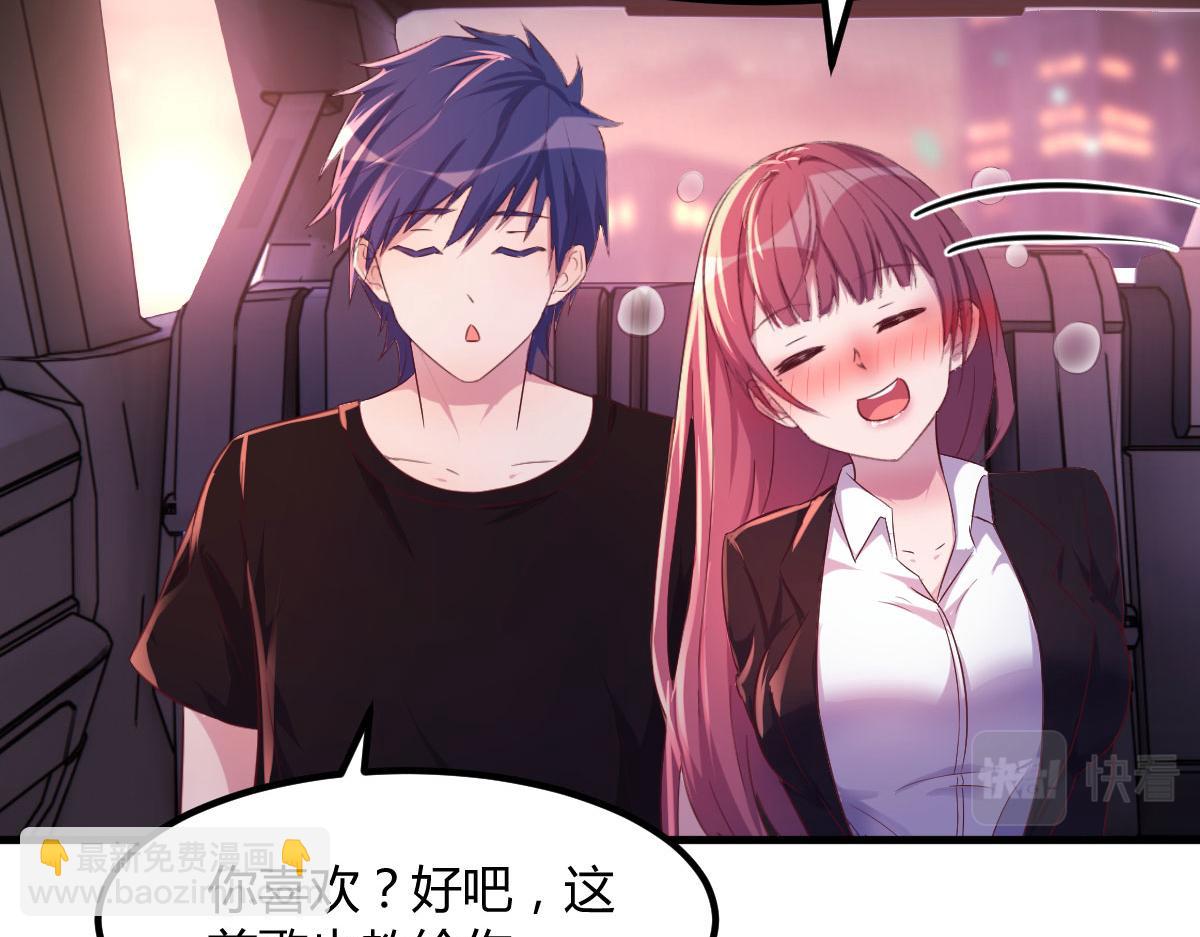 我的姐姐是大明星 - 105 酒後不能打賭(1/3) - 5