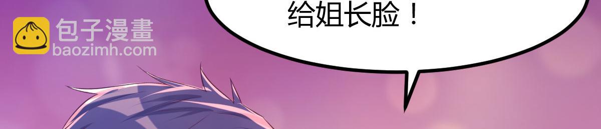 我的姐姐是大明星 - 105 酒後不能打賭(1/3) - 1