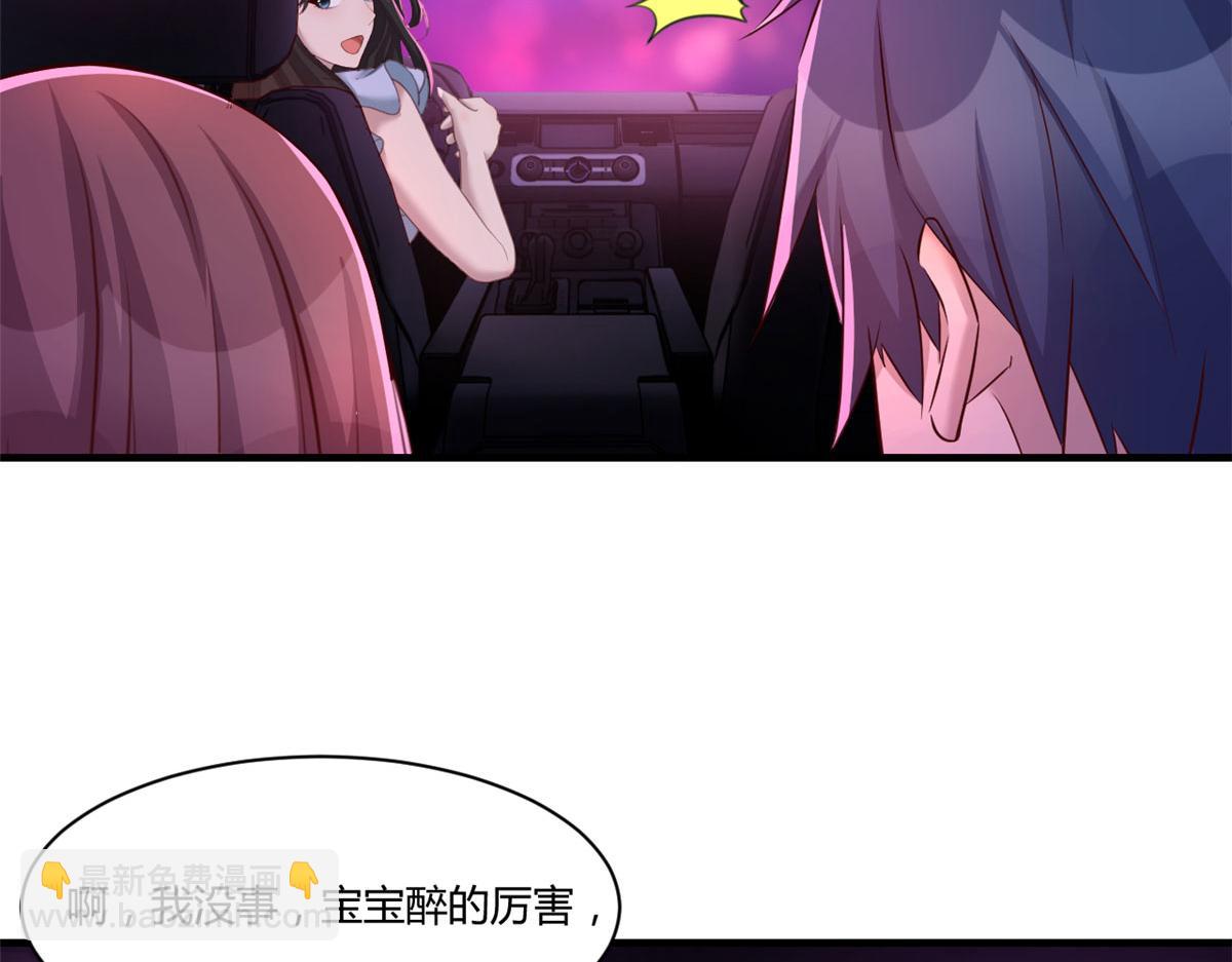 我的姐姐是大明星 - 105 酒後不能打賭(1/3) - 5