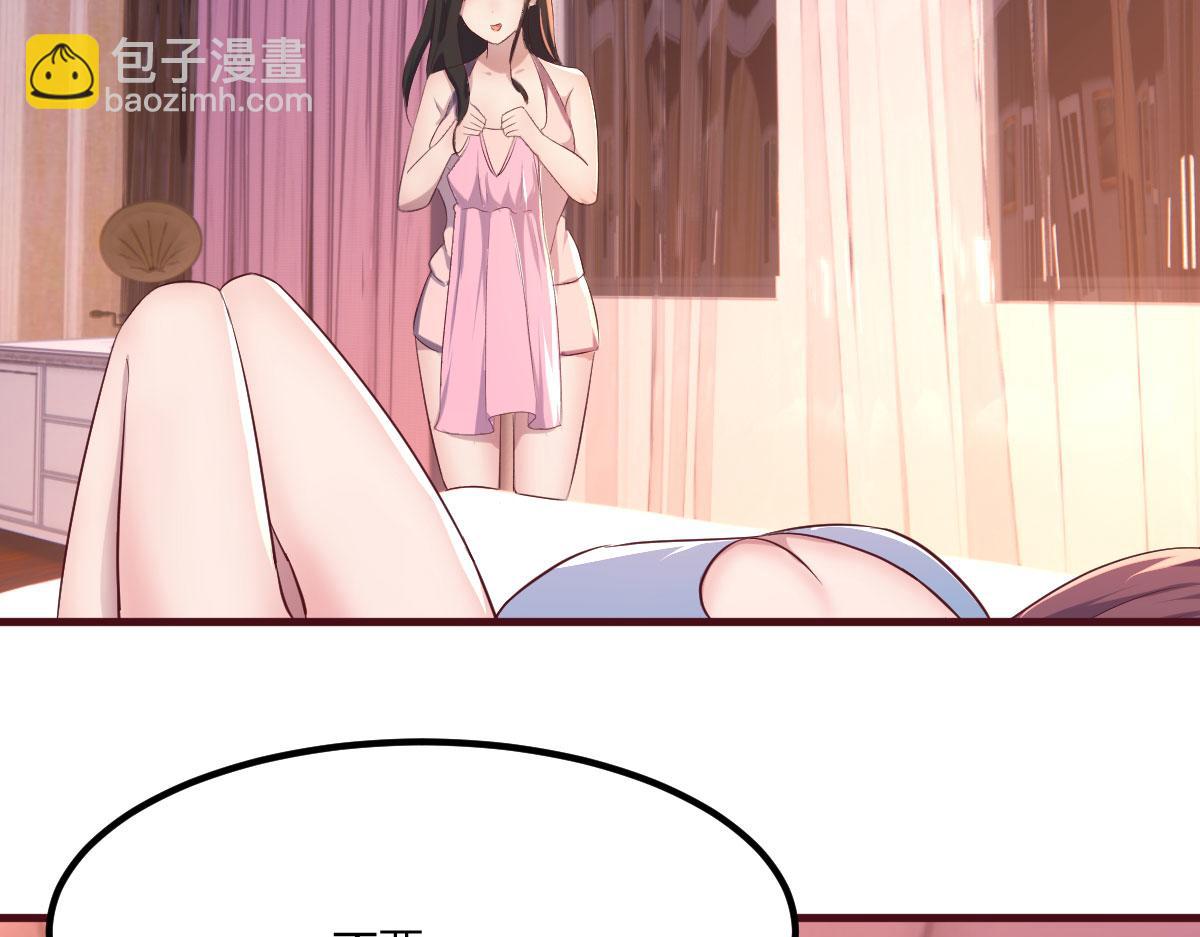 我的姐姐是大明星 - 105 酒後不能打賭(2/3) - 3