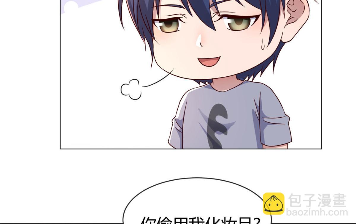 我的姐姐是大明星 - 107 老姐要給我檢查身體(2/2) - 6