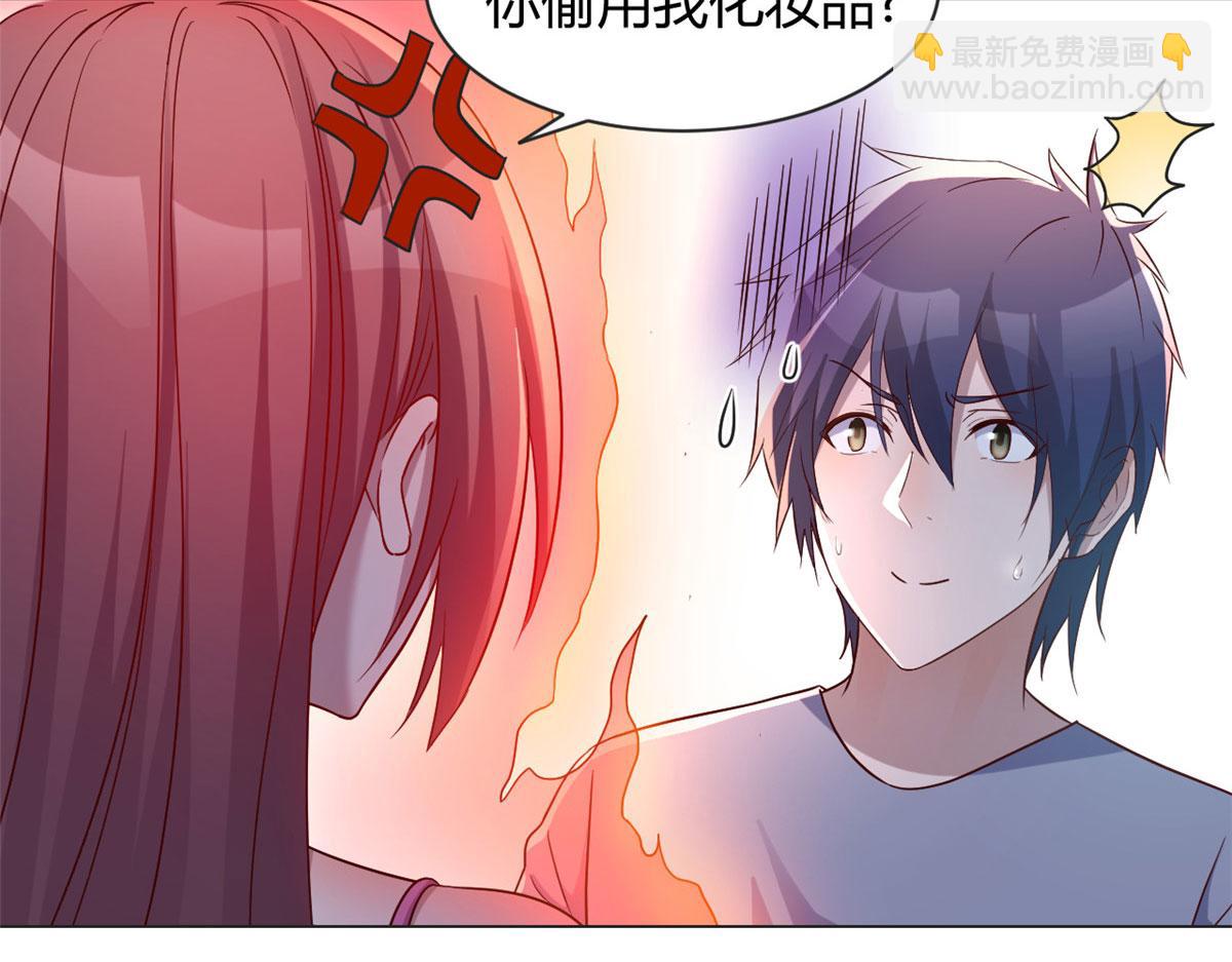 我的姐姐是大明星 - 107 老姐要給我檢查身體(2/2) - 1