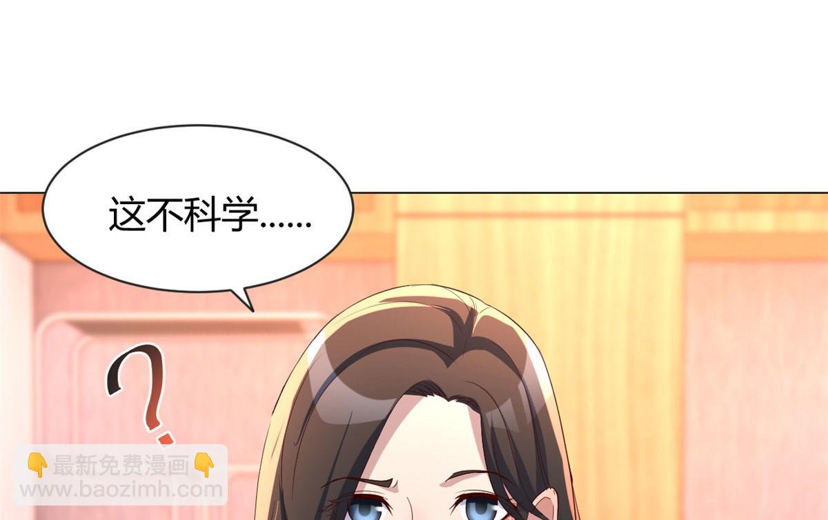 我的姐姐是大明星 - 107 老姐要給我檢查身體(2/2) - 4