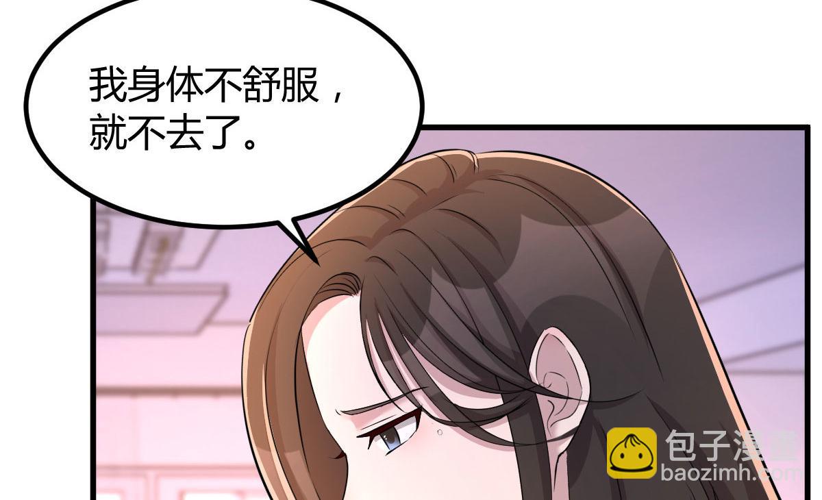 我的姐姐是大明星 - 107 老姐要給我檢查身體(2/2) - 2