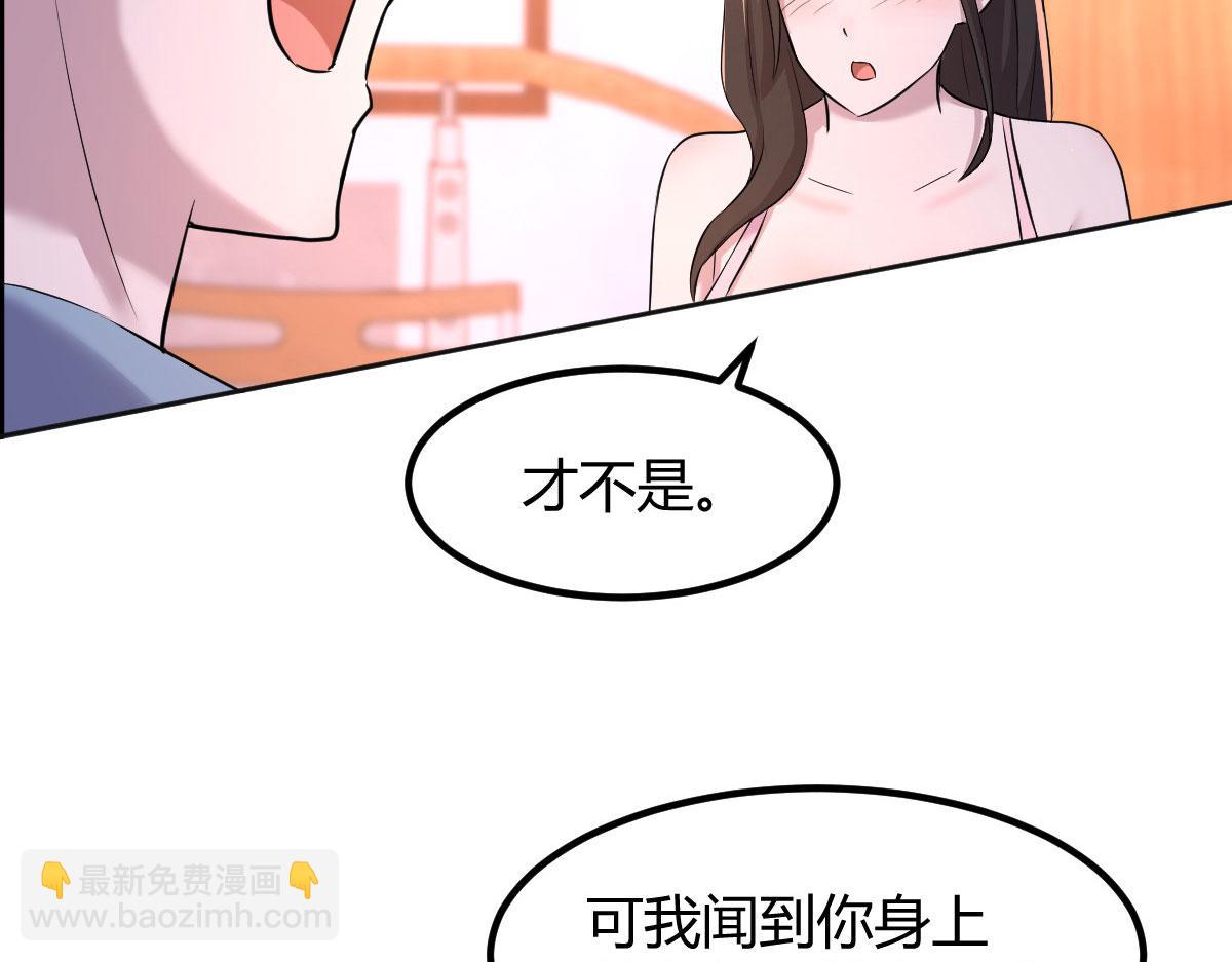 我的姐姐是大明星 - 107 老姐要給我檢查身體(2/2) - 5