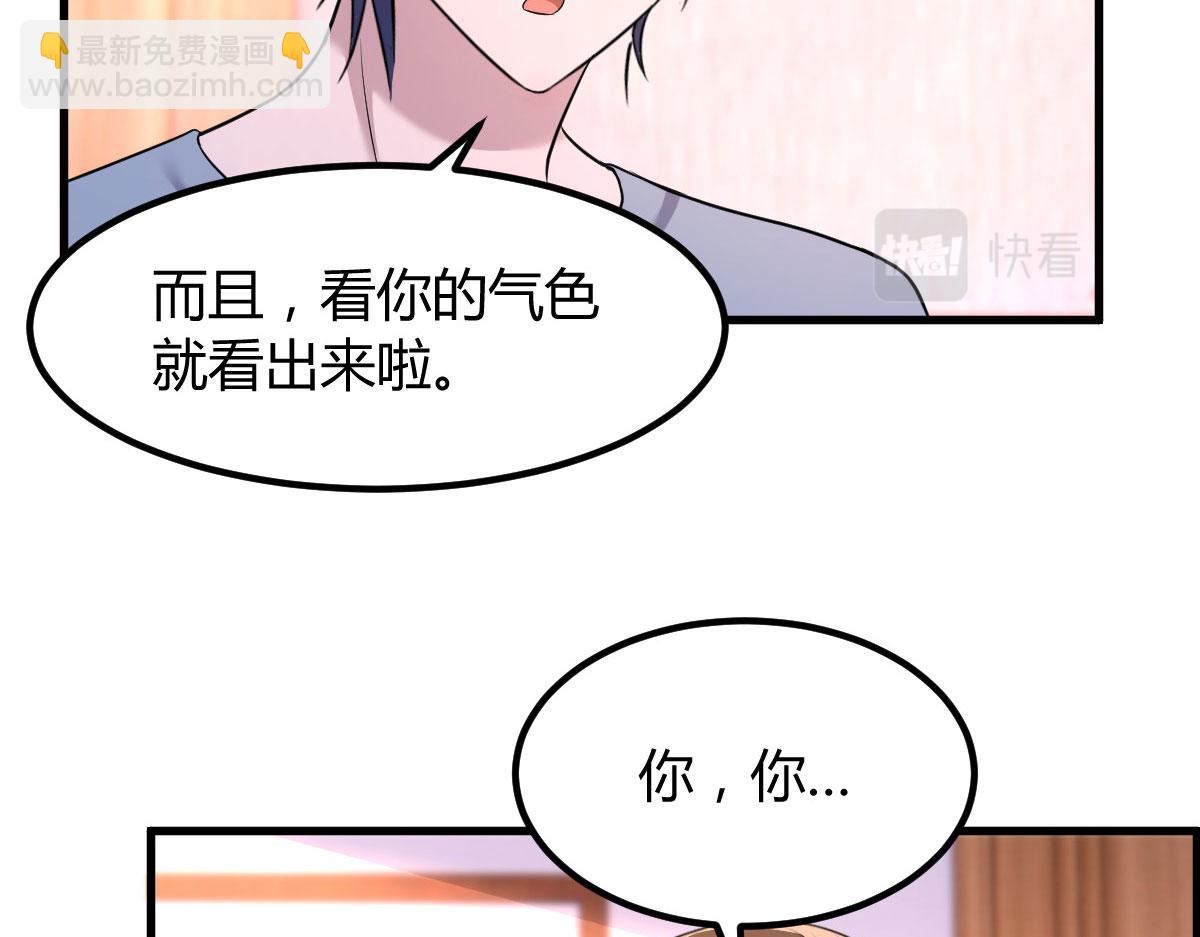 我的姐姐是大明星 - 107 老姐要給我檢查身體(2/2) - 1