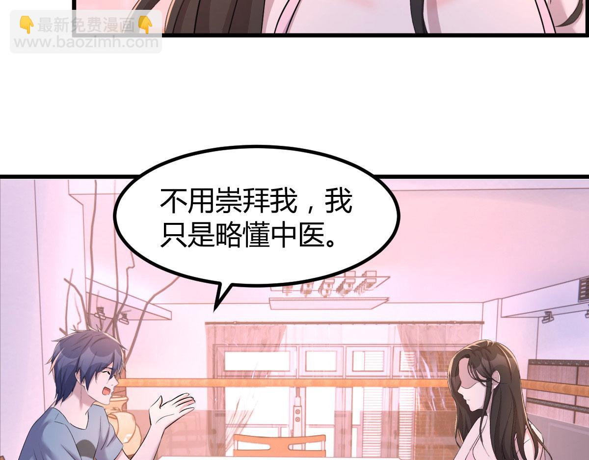 我的姐姐是大明星 - 107 老姐要給我檢查身體(2/2) - 3