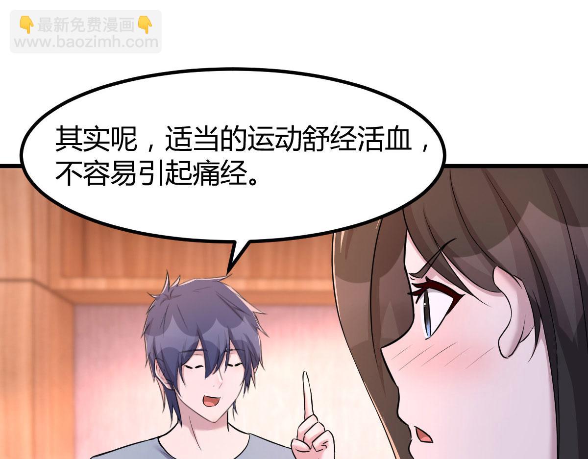 我的姐姐是大明星 - 107 老姐要給我檢查身體(2/2) - 5