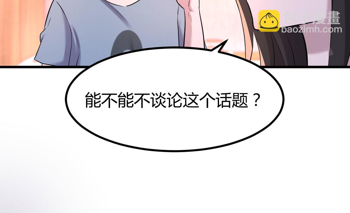 我的姐姐是大明星 - 107 老姐要給我檢查身體(2/2) - 6