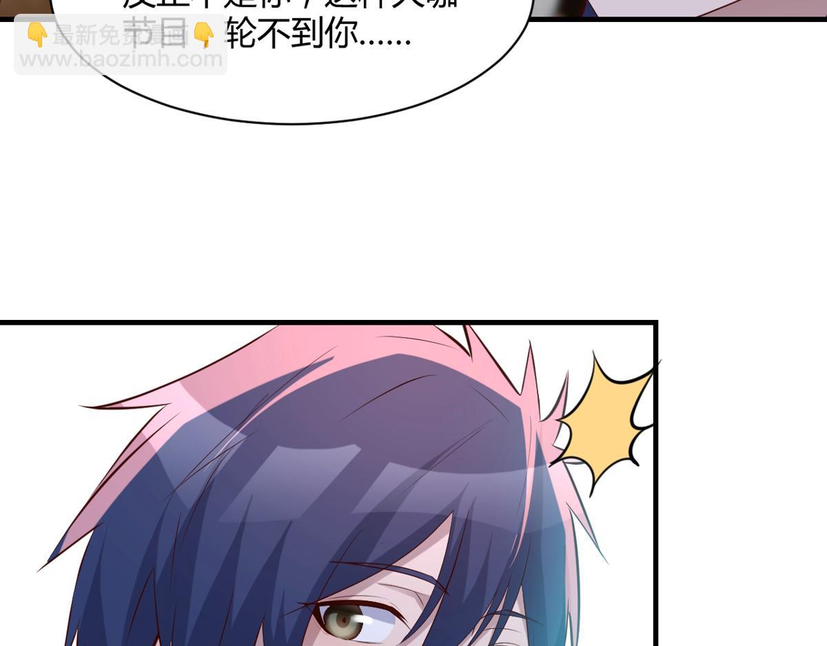 我的姐姐是大明星 - 111話 寶寶要上臺了(1/2) - 7