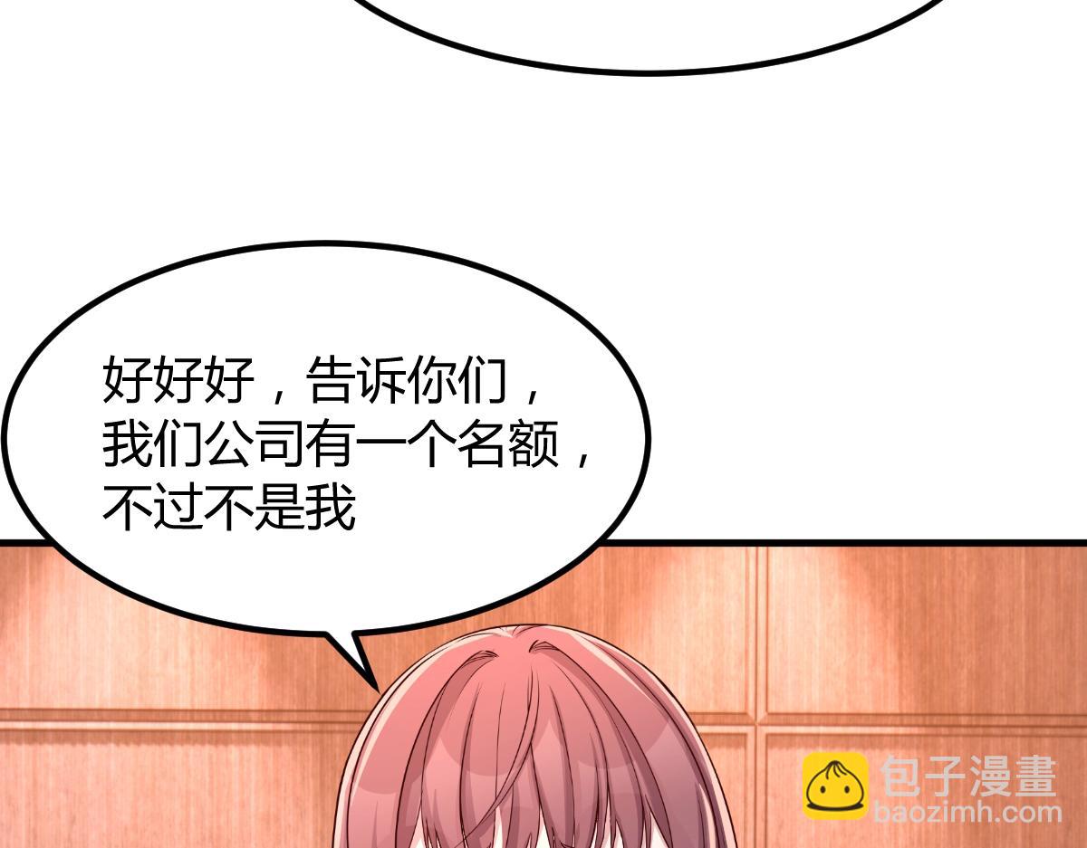 我的姐姐是大明星 - 111話 寶寶要上臺了(1/2) - 5