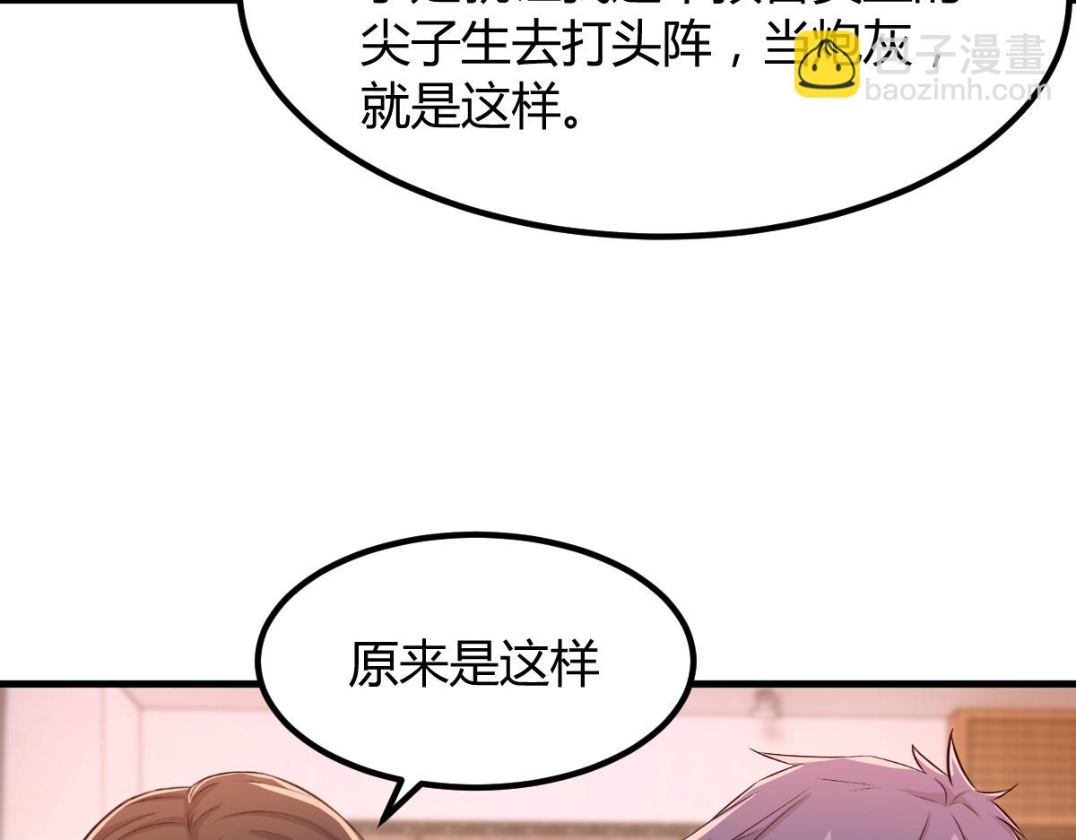 我的姐姐是大明星 - 111話 寶寶要上臺了(1/2) - 7