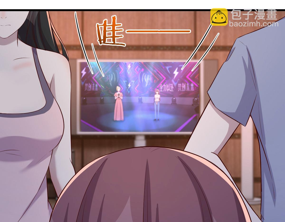 我的姐姐是大明星 - 111話 寶寶要上臺了(1/2) - 5