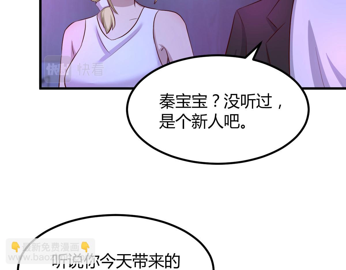 我的姐姐是大明星 - 111話 寶寶要上臺了(1/2) - 1