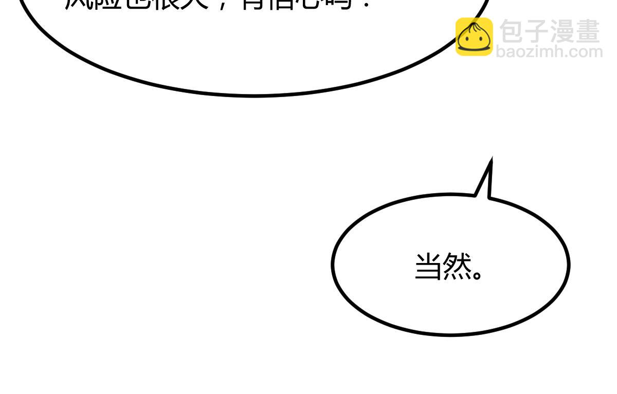 我的姐姐是大明星 - 111話 寶寶要上臺了(1/2) - 4