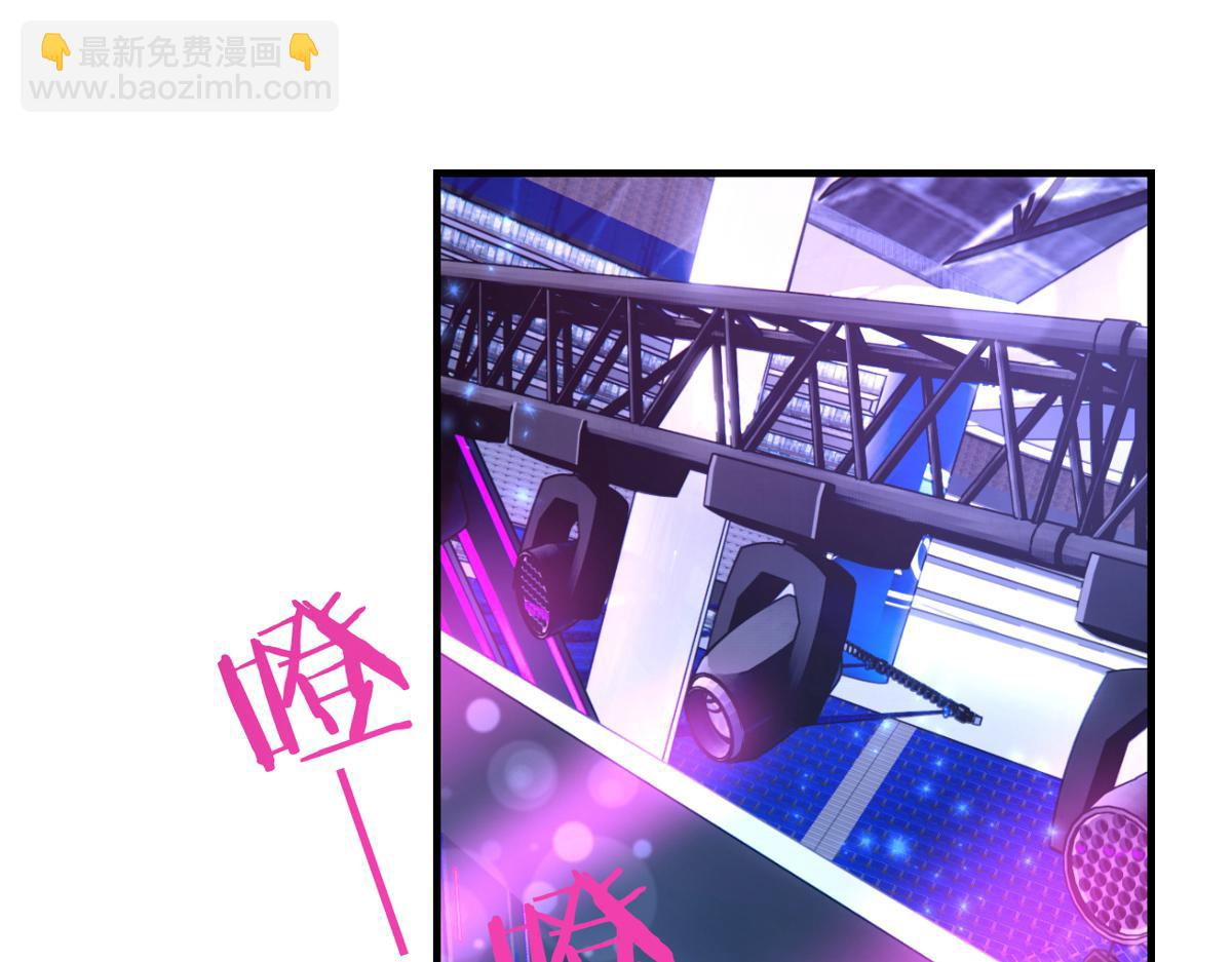 我的姐姐是大明星 - 111話 寶寶要上臺了(1/2) - 5