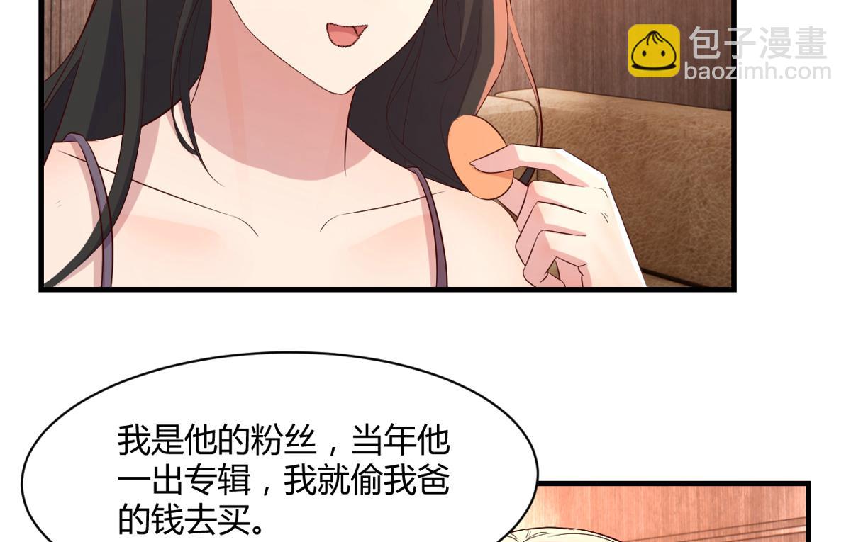 我的姐姐是大明星 - 111話 寶寶要上臺了(1/2) - 6