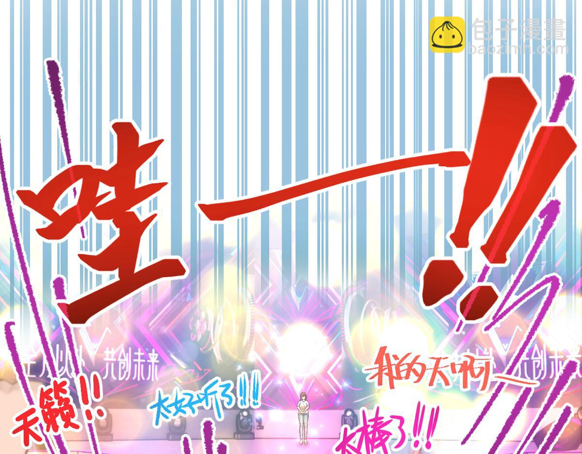 我的姐姐是大明星 - 111話 寶寶要上臺了(2/2) - 5