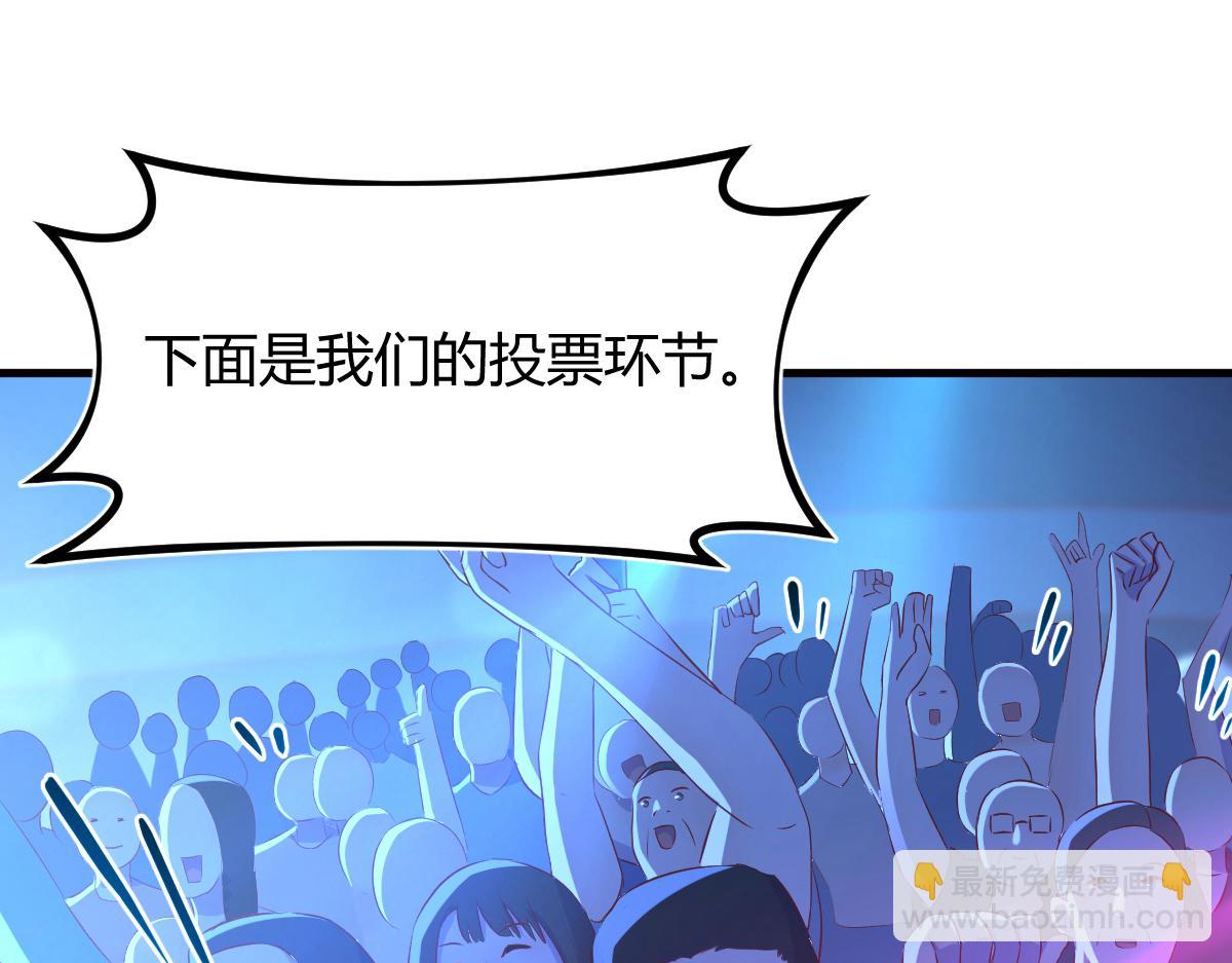 我的姐姐是大明星 - 111話 寶寶要上臺了(2/2) - 7