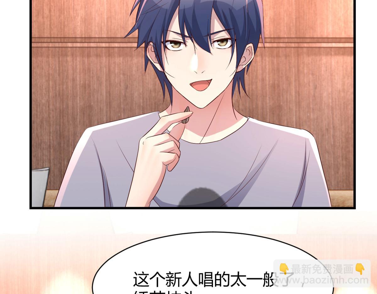 我的姐姐是大明星 - 111話 寶寶要上臺了(1/2) - 1