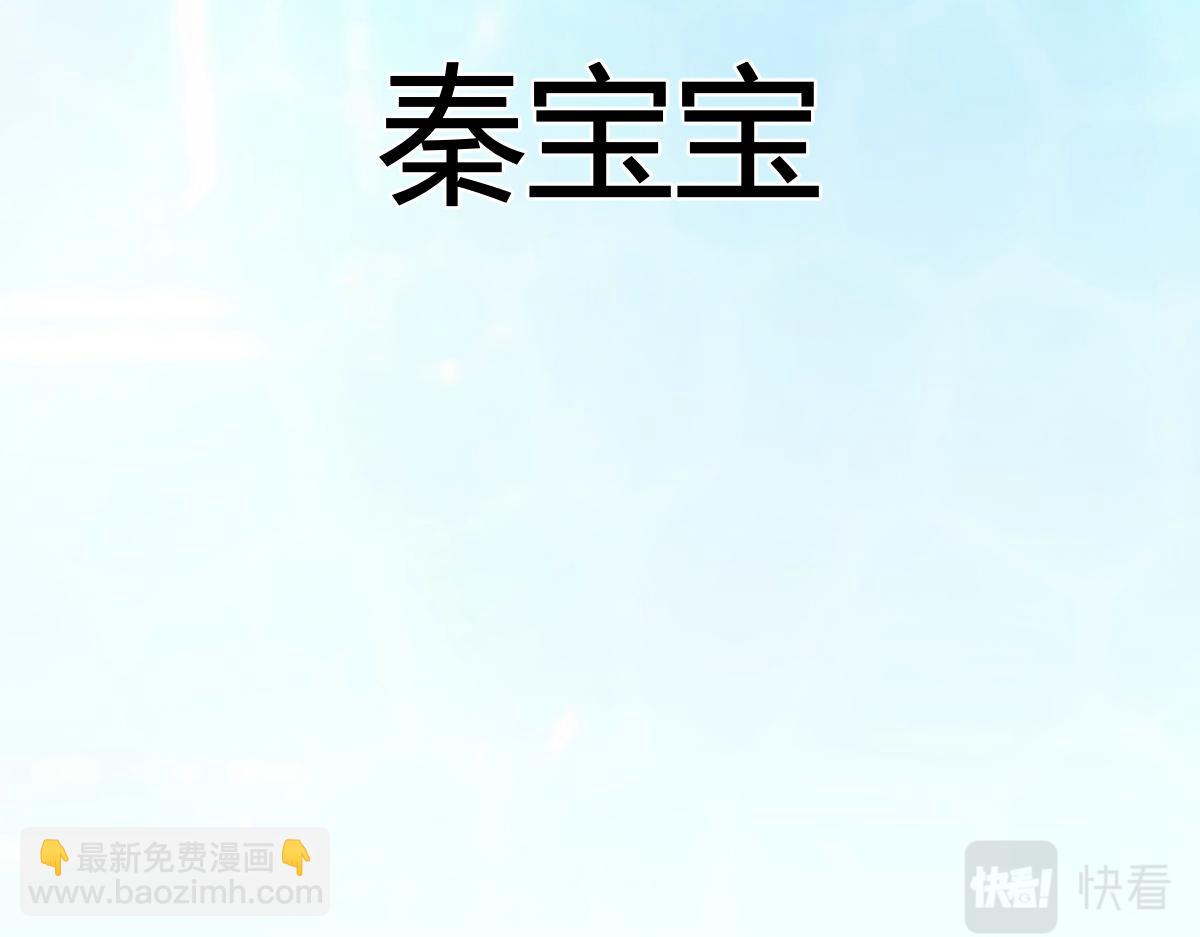 我的姐姐是大明星 - 111話 寶寶要上臺了(2/2) - 3