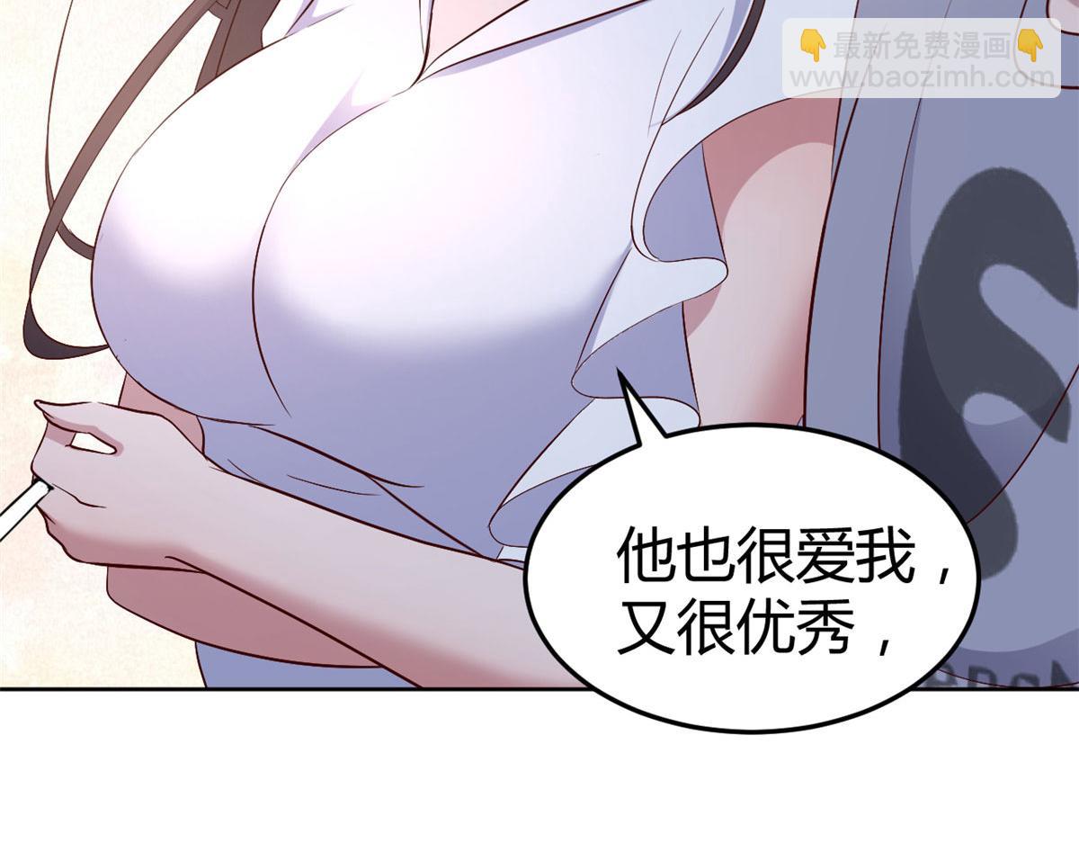 我的姐姐是大明星 - 113 被老姐閨蜜拉去約會了(2/3) - 6