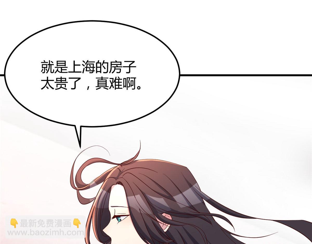 我的姐姐是大明星 - 113 被老姐閨蜜拉去約會了(3/3) - 3