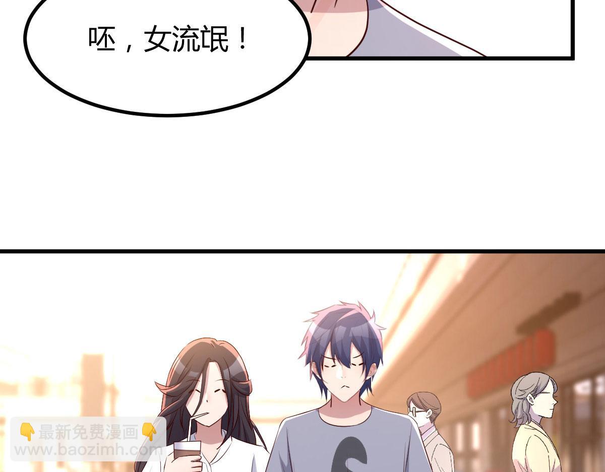 我的姐姐是大明星 - 113 被老姐閨蜜拉去約會了(1/3) - 5