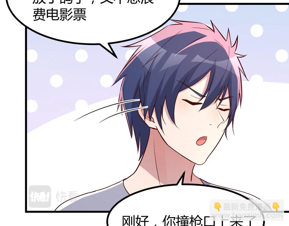 我的姐姐是大明星 - 113 被老姐閨蜜拉去約會了(1/3) - 1