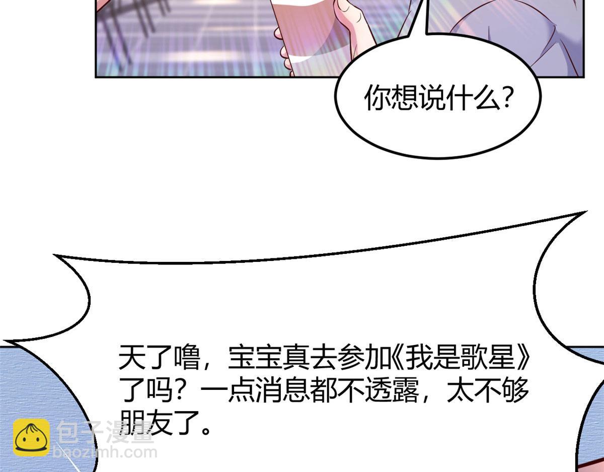 我的姐姐是大明星 - 113 被老姐閨蜜拉去約會了(1/3) - 4