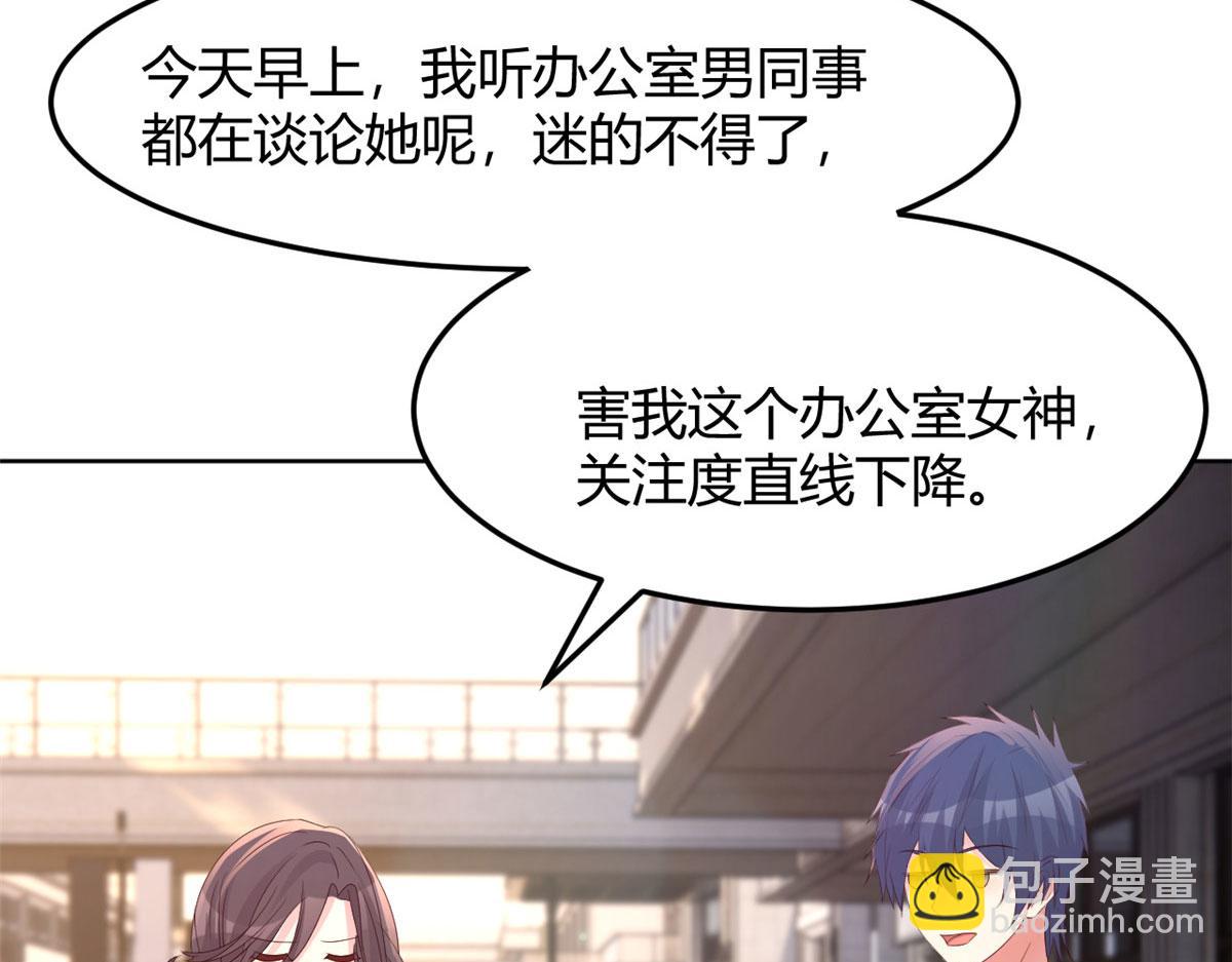 我的姐姐是大明星 - 113 被老姐閨蜜拉去約會了(1/3) - 2