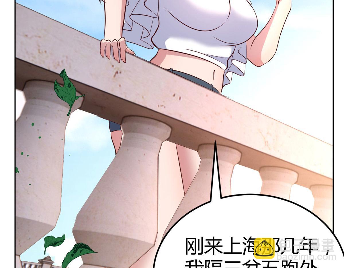 我的姐姐是大明星 - 113 被老姐閨蜜拉去約會了(2/3) - 1