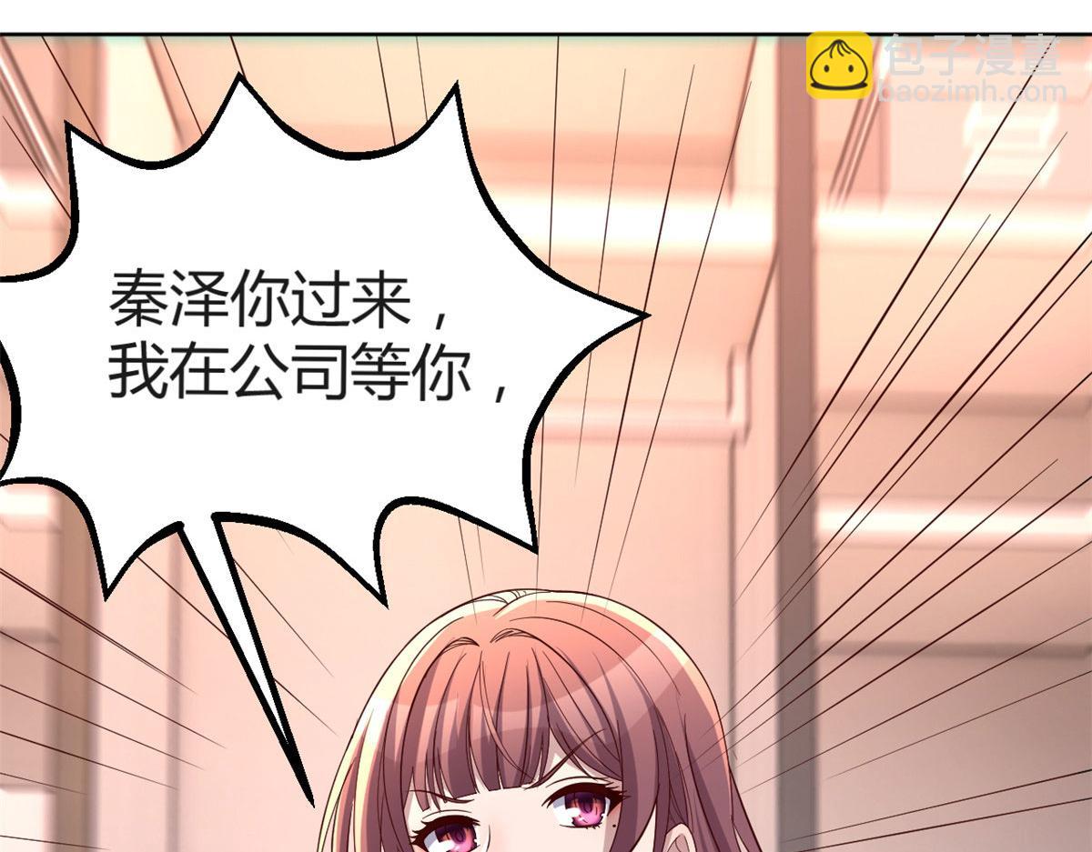 我的姐姐是大明星 - 115 不打不相識(3/3) - 5