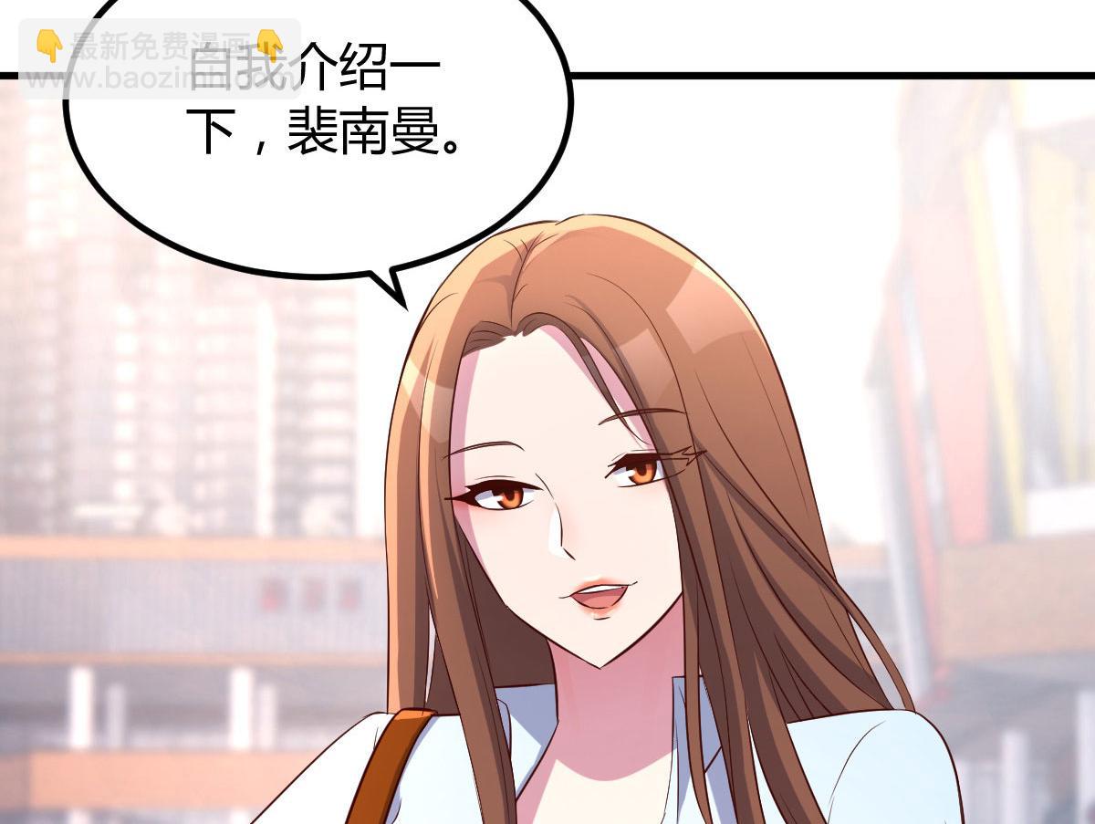 我的姐姐是大明星 - 115 不打不相識(1/3) - 8