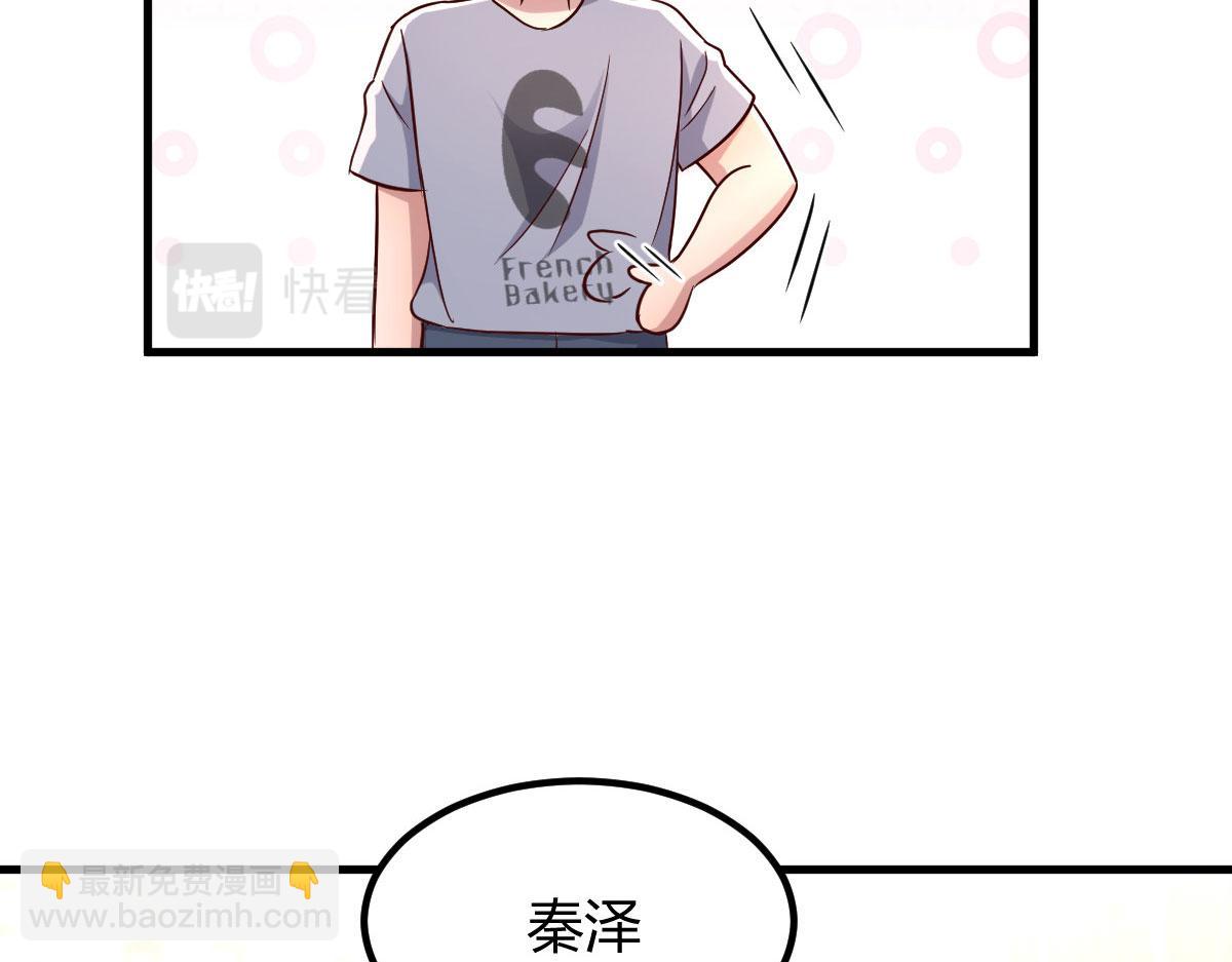 我的姐姐是大明星 - 115 不打不相識(1/3) - 4