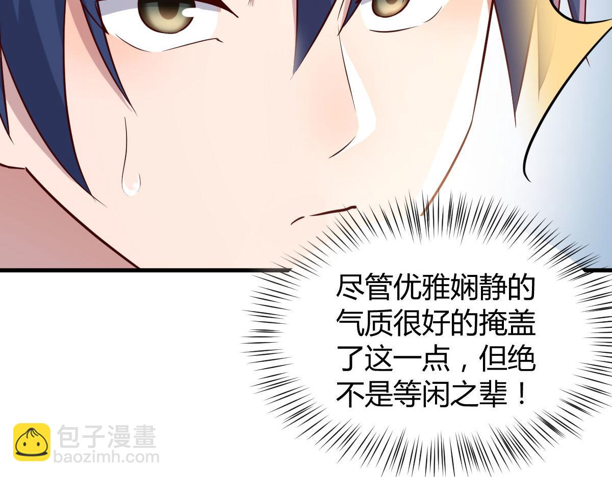 我的姐姐是大明星 - 115 不打不相識(1/3) - 6