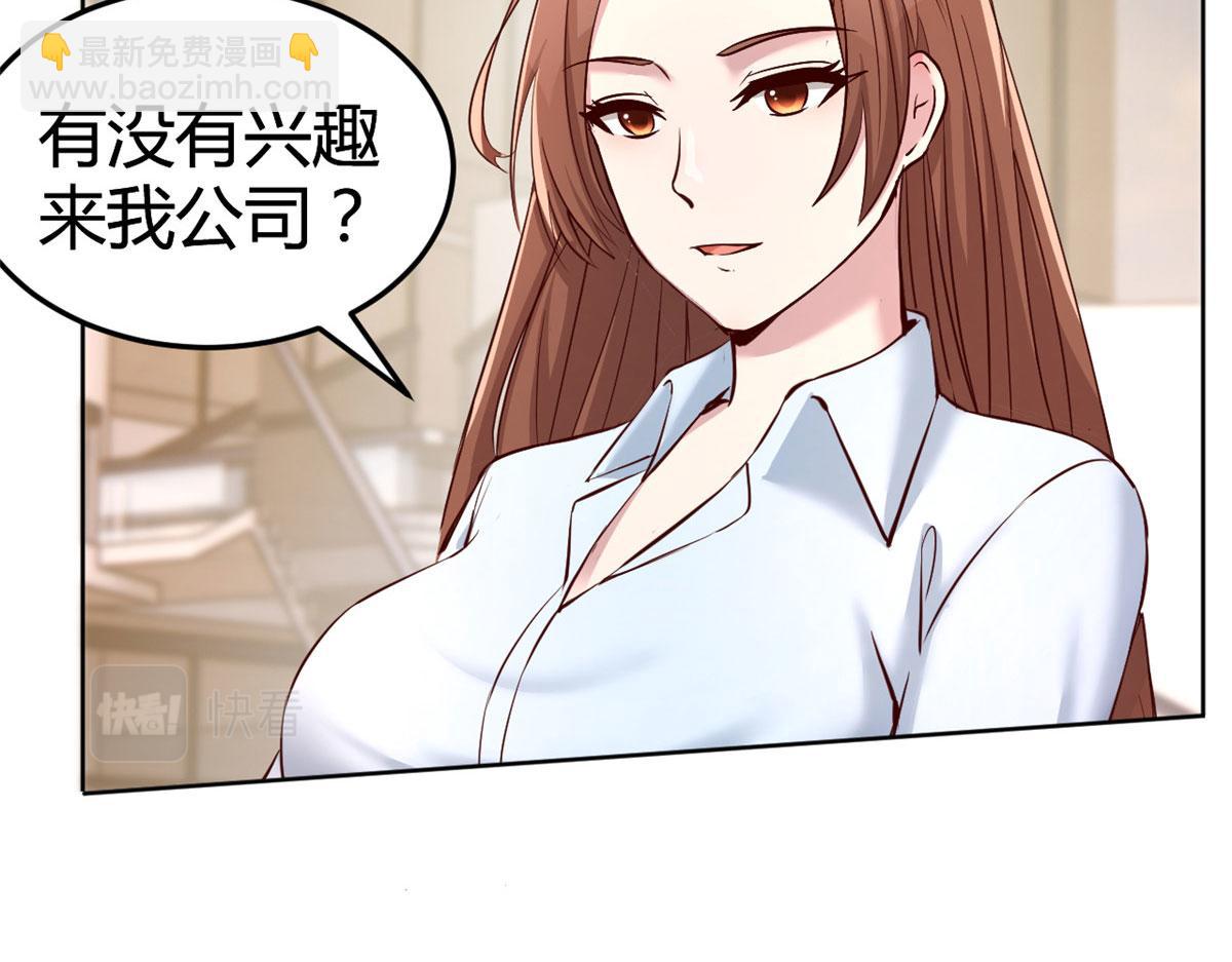 我的姐姐是大明星 - 115 不打不相識(1/3) - 3