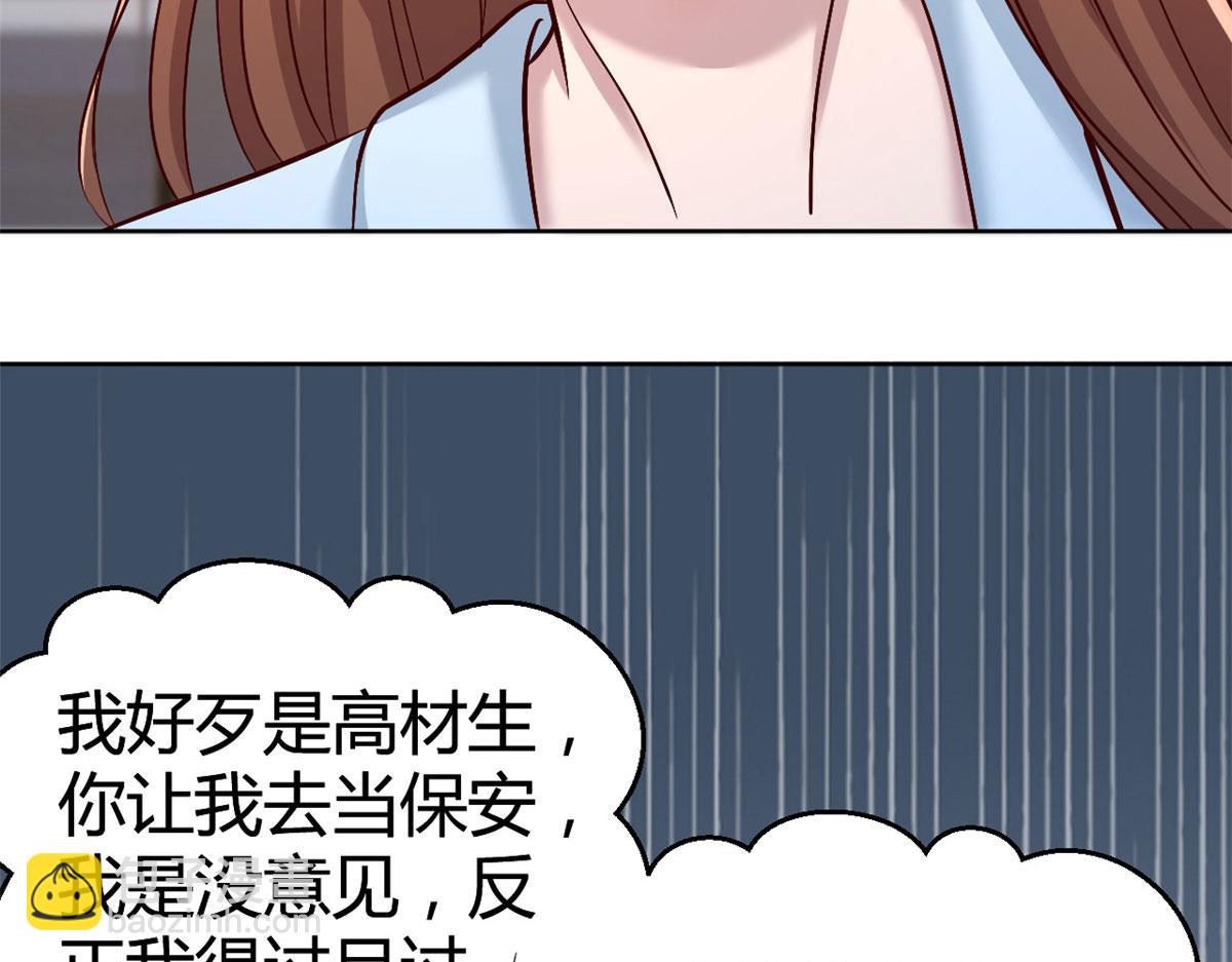 我的姐姐是大明星 - 115 不打不相識(1/3) - 1