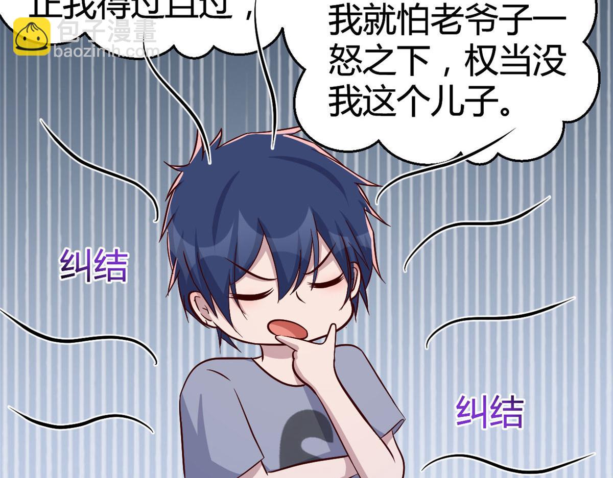 我的姐姐是大明星 - 115 不打不相識(1/3) - 2